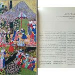 دانلود پی دی اف کتاب هنر اسلامی آنته هاگه دورن PDF