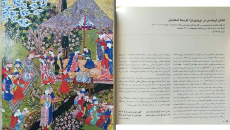 دانلود پی دی اف کتاب هنر اسلامی آنته هاگه دورن PDF
