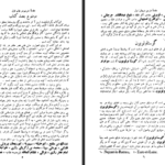 دانلود پی دی اف کتاب تمدن اسلام و عرب گوستاو لوبون فرانسوی PDF