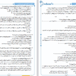 دانلود پی دی اف کتاب آزمون اختصادی دی 1402 PDF