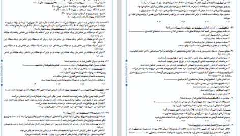 دانلود پی دی اف کتاب آزمون اختصادی دی 1402 PDF