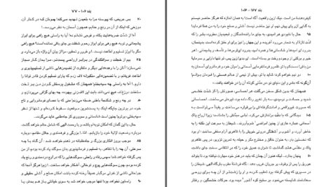 دانلود پی دی اف کتاب بهشت گمشده جلد دوم جان میلتون PDF