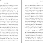 دانلود پی دی اف کتاب بهشت گمشده جلد سوم جان میلتون PDF