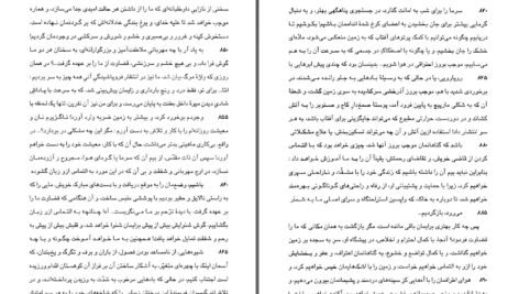 دانلود پی دی اف کتاب بهشت گمشده جلد سوم جان میلتون PDF
