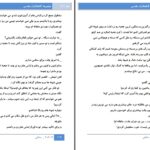 دانلود پی دی اف کتاب دیفای ال. جی. شن PDF