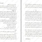 دانلود پی دی اف کتاب قتلگاه لی چایلد PDF