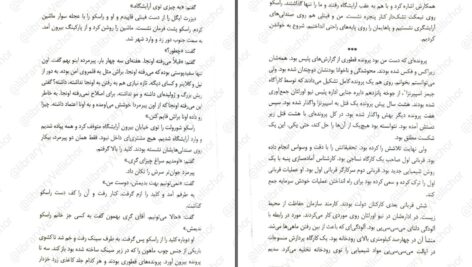 دانلود پی دی اف کتاب قتلگاه لی چایلد PDF