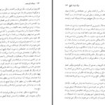 دانلود پی دی اف کتاب مرگ ایوان ایلیچ لئو تولستوی PDF
