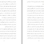 دانلود پی دی اف کتاب استاد عشق ایرج حسابی PDF