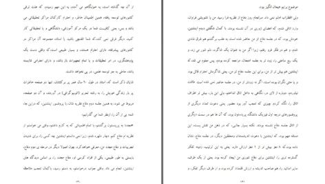 دانلود پی دی اف کتاب استاد عشق ایرج حسابی PDF
