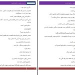 دانلود پی دی اف کتاب آیدا و مرد مغرور شایسته نظری PDF