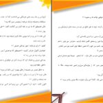 دانلود پی دی اف کتاب پیشگوی مخفی جلد اول از مجموعه آزمون های آپولو ریک ریردان PDF