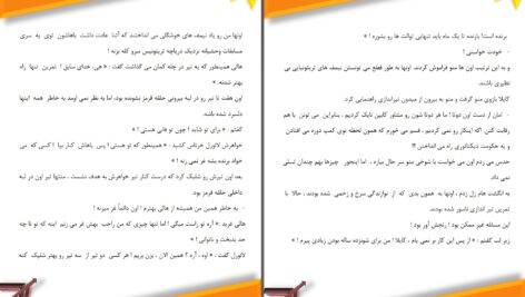دانلود پی دی اف کتاب پیشگوی مخفی جلد اول از مجموعه آزمون های آپولو ریک ریردان PDF