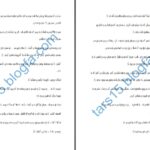 دانلود پی دی اف کتاب جیغ آر. آل. استاین PDF