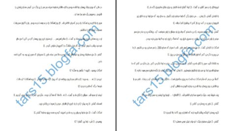 دانلود پی دی اف کتاب جیغ آر. آل. استاین PDF