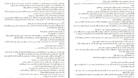 دانلود پی دی اف کتاب دنیای من کجاست ؟ اقصا تمنا PDF
