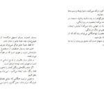 دانلود پی دی اف کتاب عطیۀ برتر پائولو کوئلیو PDF