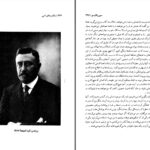 دانلود پی دی اف کتاب مکتب های ادبی جلد دوم رضا سید حسینی PDF