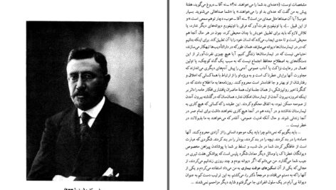 دانلود پی دی اف کتاب مکتب های ادبی جلد دوم رضا سید حسینی PDF