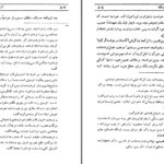 دانلود پی دی اف کتاب آسیای هفت سنگ باستانی پاریزی PDF