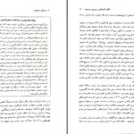 دانلود پی دی اف کتاب پیدایش مسیحیت دان ناردو PDF