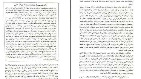 دانلود پی دی اف کتاب پیدایش مسیحیت دان ناردو PDF