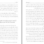 دانلود پی دی اف کتاب تحفه الخانی محمد قاضی وفا کرمینگی PDF