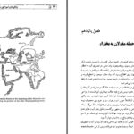 دانلود پی دی اف کتاب چنگیز خان هارولد لمب PDF