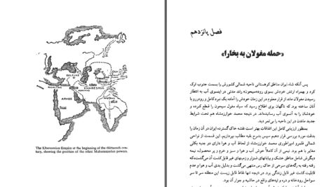 دانلود پی دی اف کتاب چنگیز خان هارولد لمب PDF