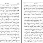 دانلود پی دی اف کتاب سفرنامه ابن حوقل PDF