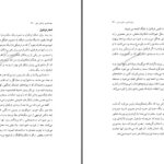دانلود پی دی اف کتاب سفرنامه ساحل خزر ویلیام ریچارد هولمز PDF