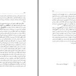 دانلود پی دی اف کتاب ضعیفه بنفشه حجازی PDF