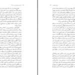 دانلود پی دی اف کتاب ناگفته های کلیسا گروه نویسندگان PDF