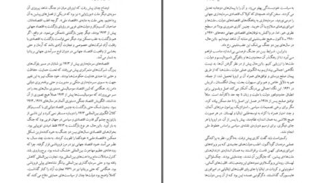 دانلود پی دی اف کتاب ملت ها و ناسیونالیسم پس از 1780 اریک جی.. هابسبام PDF