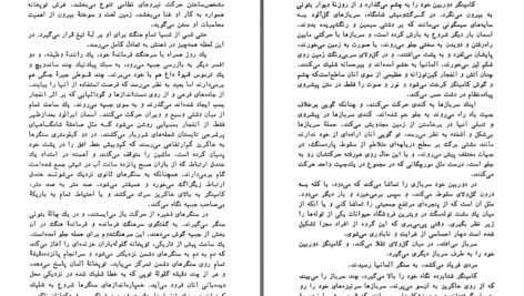 دانلود پی دی اف کتاب برهنه ها و مرده ها نورمن میلر PDF