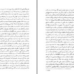 دانلود پی دی اف کتاب پاییز پدرسالار گابریل گارسیا مارکز PDF