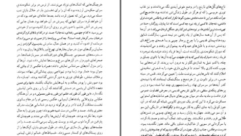 دانلود پی دی اف کتاب پاییز پدرسالار گابریل گارسیا مارکز PDF