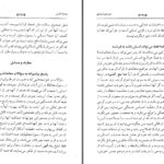 دانلود پی دی اف کتاب تفسیر معارف قرآن جلد هشتم علامه مفتی محمد شفیع عثمانی دیوبندی PDF