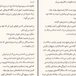 دانلود پی دی اف کتاب زنان تروا و توئستس سنکا PDF