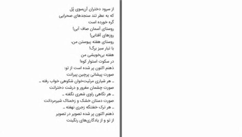 دانلود پی دی اف کتاب مجموعه اشعار حسین منزوری PDF