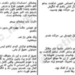 دانلود پی دی اف کتاب احساسات پیچیده جلد دوم  از مجموعه کامورا کورا ریلی PDF