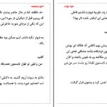 دانلود پی دی اف کتاب اسیر وسوسه کورا ریلی PDF