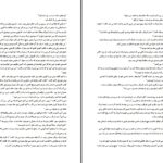 دانلود پی دی اف کتاب فریادی در شب مری هیگینز کلارک