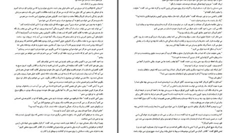 دانلود پی دی اف کتاب فریادی در شب مری هیگینز کلارک