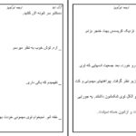 دانلود پی دی اف کتاب گرگ تنها جلد 3 پنلوپ اسکای PDF