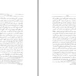 دانلود پی دی اف کتاب مازیار صادق هدایت PDF