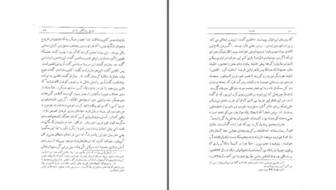 دانلود پی دی اف کتاب مازیار صادق هدایت PDF