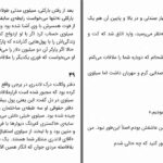 دانلود پی دی اف کتاب ملودی ادامه دارد مری هیگینز کلارک PDF