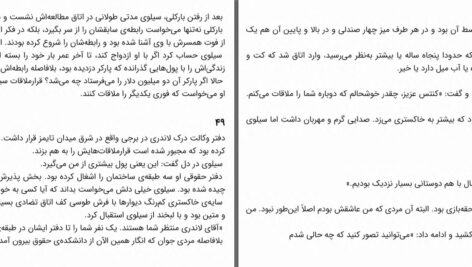 دانلود پی دی اف کتاب ملودی ادامه دارد مری هیگینز کلارک PDF