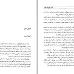 دانلود پی دی اف کتاب تصویر تلخ یک نقاش آگاتاکریستی PDF